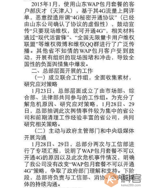 無懼央視315，中國移動密謀清理256萬無限流量套餐用戶