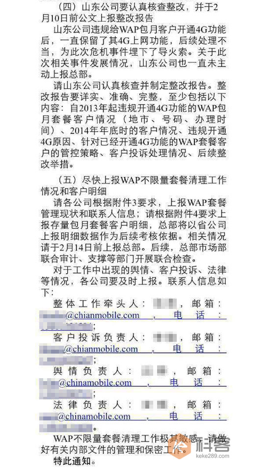 無懼央視315，中國移動密謀清理256萬無限流量套餐用戶