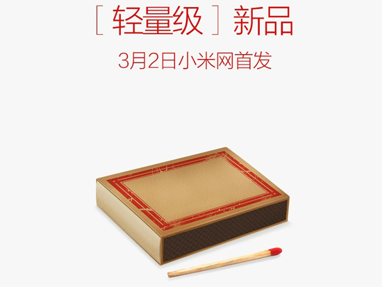 小米神秘新品3月2日發(fā)！疑為運(yùn)動(dòng)相機(jī)