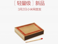 小米神秘新品3月2日發(fā)！疑為運(yùn)動相機(jī)