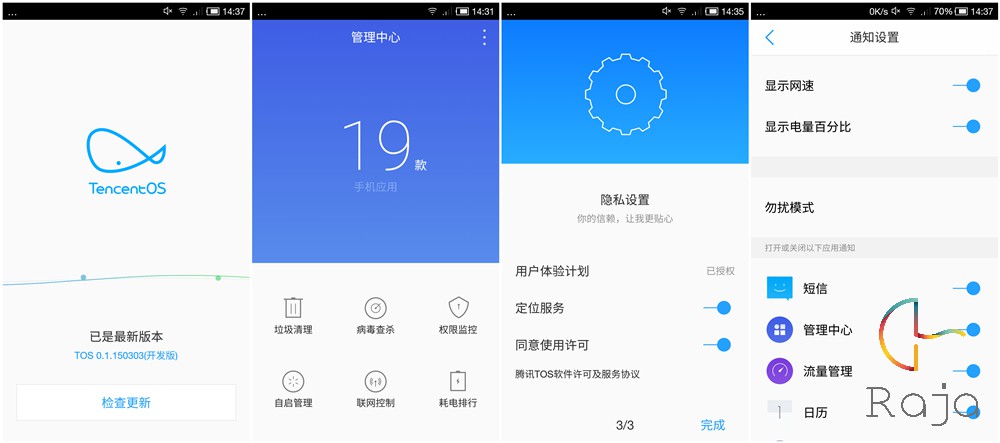 像Flyme又像MIUI，一加刷騰訊TOS體驗(yàn)