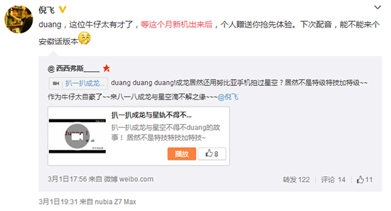 nubia Z9 Max現(xiàn)身，新UI上半年實裝