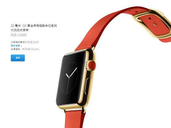 MacBook搶眼，AppleWatch4月開(kāi)售！