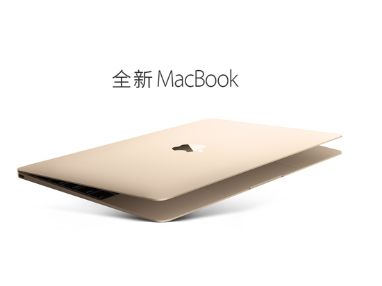 MacBook搶眼，AppleWatch4月開(kāi)售！