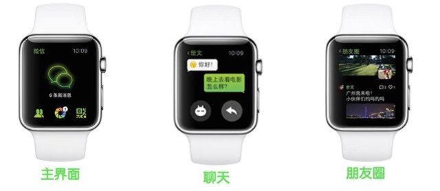 神速！Apple Watch已能用微信和支付寶