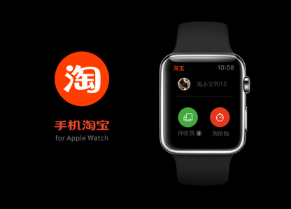 蘋果與阿里的蜜月，始于Apple Watch