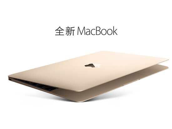 蘋果MacBook慘遭眾廠商排擠：太厚、太貴、太過時