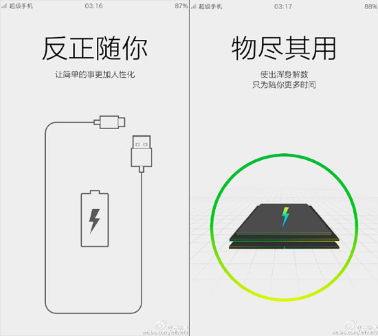 借蘋果上位，樂視超級(jí)手機(jī)4月底全球同步發(fā)布