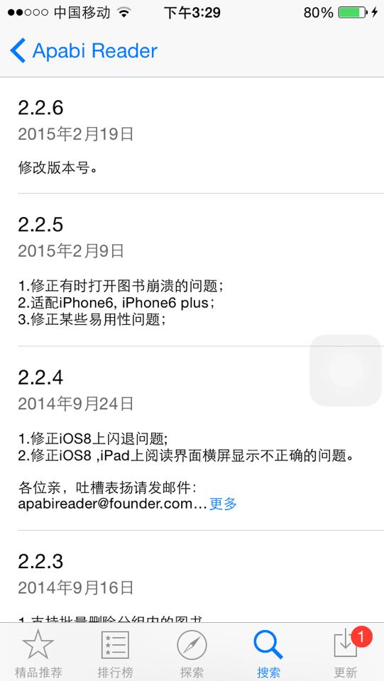 這些 app 的更新說明，實(shí)在是太能給自己搶戲了！