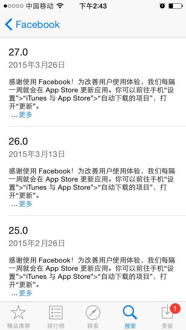 這些 app 的更新說明，實(shí)在是太能給自己搶戲了！