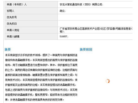 360酷派攪局，各種無邊框手機在路上