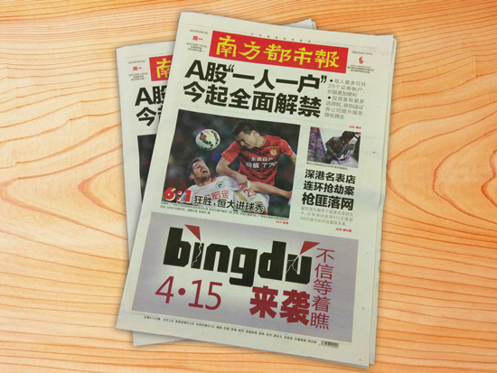 躺著也能賺錢！APP并讀新聞4.15來襲