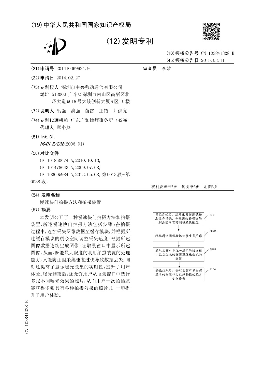 努比亞發(fā)出律師函，指控華為大范圍抄襲