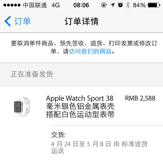 放心吧！國內(nèi)首批Apple Watch“準(zhǔn)備發(fā)貨”