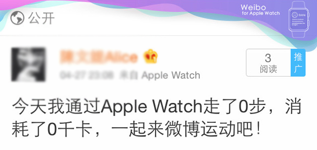 Apple Watch上手這么坑，難怪黃牛要跳水