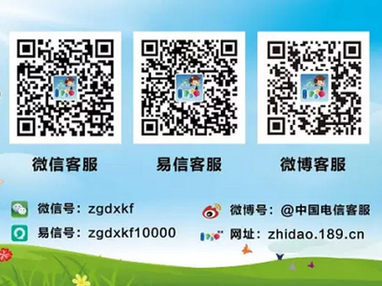 中國電信寬帶免費提速，手機流量每G價格低至25元不清零