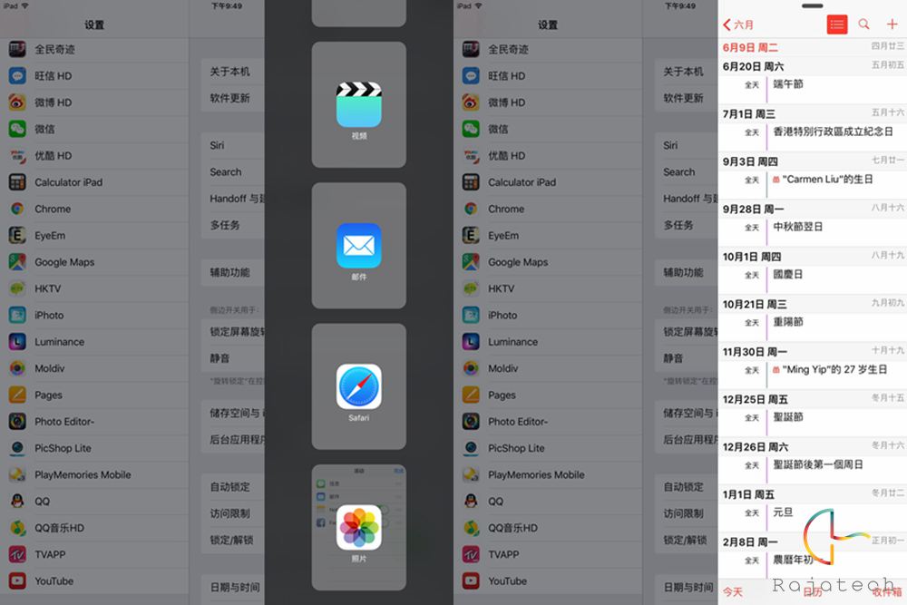 竟能記錄性生活，蘋(píng)果iOS9上手玩