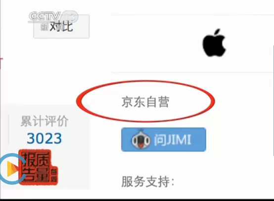 京東笑了，終于證明自己是蘋果授權(quán)經(jīng)銷商