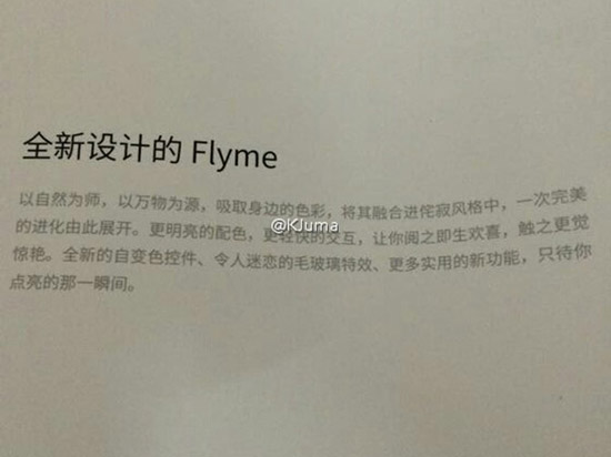 魅族MX5遭曝光 支持快充搭載新Flyme系統(tǒng)