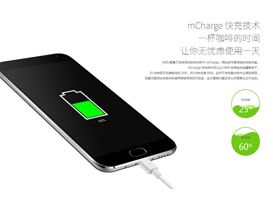 真的閃了：魅族MX5 mCharge速度飛快 