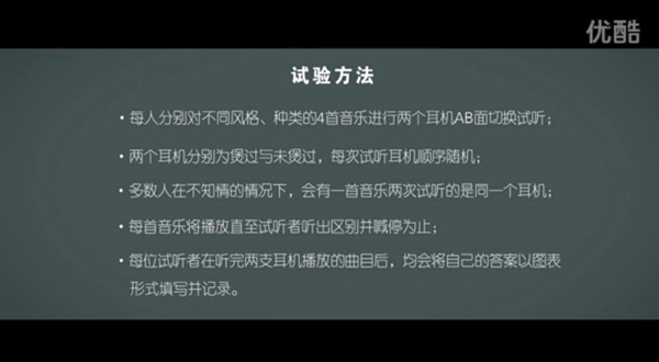 煲耳機真有用？測試結果令人驚訝