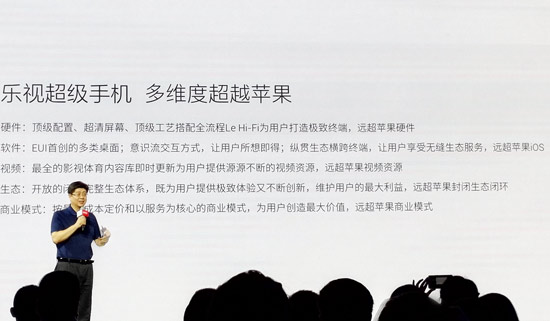 有錢任性？樂視憑何喊顛覆小米超越蘋果