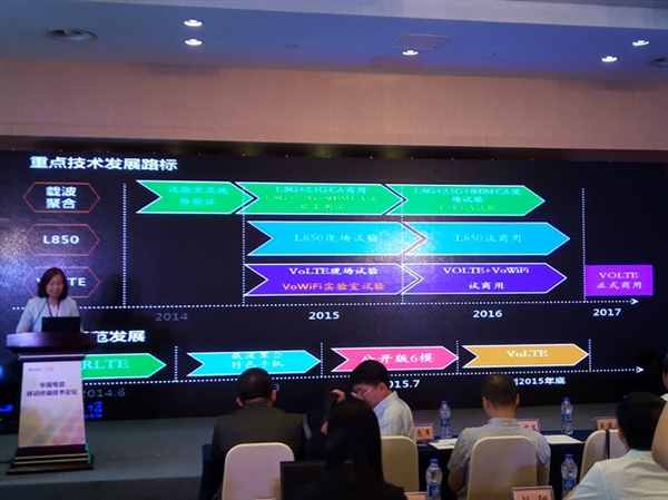 全球最大FDD建成 移動還能淡定么？