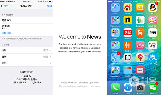 升級(jí)吧 可以玩News！iOS9公測(cè)版上手簡(jiǎn)評(píng)