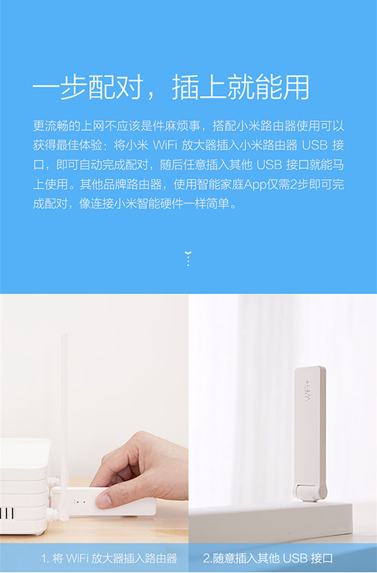 信號(hào)救星！小米Wi-Fi放大器0元公測(cè)