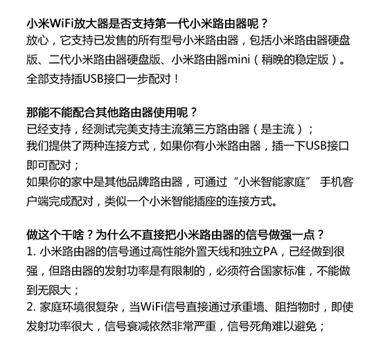 即將上市！39元小米WiFi放大器8月初來襲