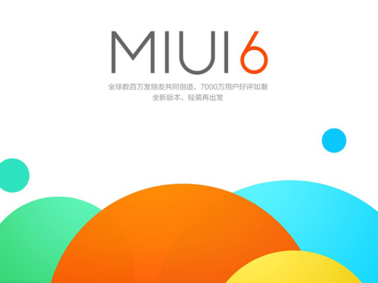 一圖讀懂 MIUI不同版本的區(qū)別