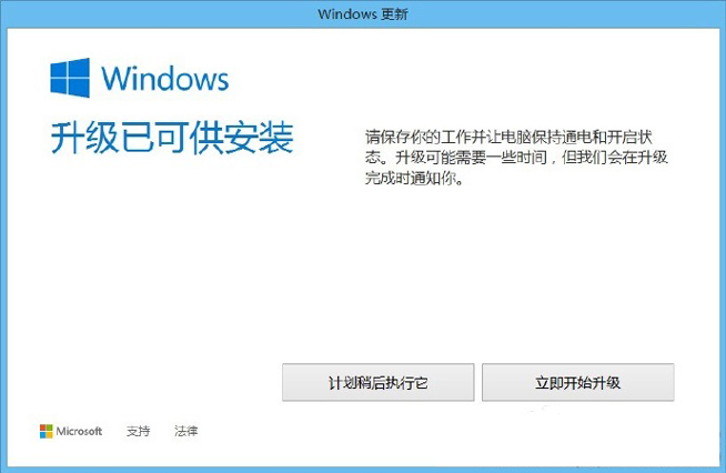 國內(nèi)Windows 10正式開始大面積推送