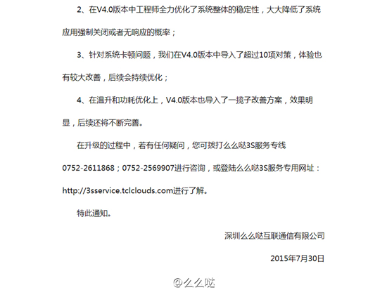 不退貨就升級唄！么么噠3S更新解決大問題