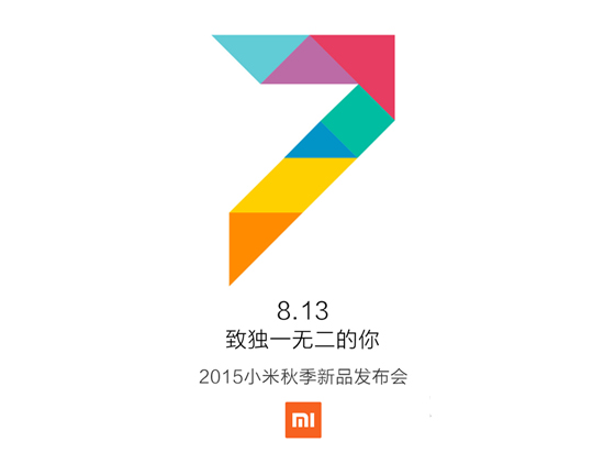 小米秋季發(fā)布會(huì)確定：MIUI 7即將亮相