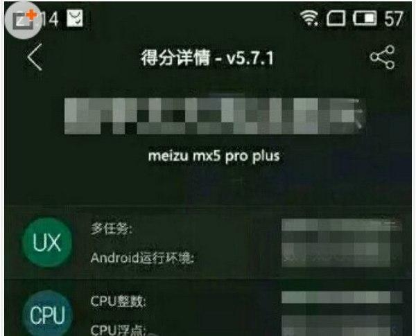 魅族MX5 Pro Plus或?qū)⑴銭xynos 7420