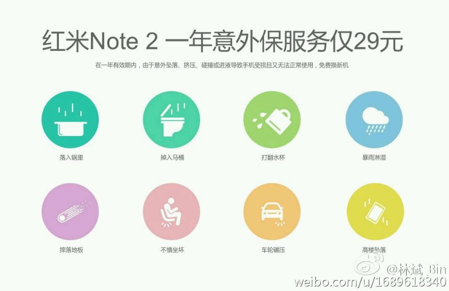 紅米Note2被炸完，69元小米手環(huán)也惹禍了！