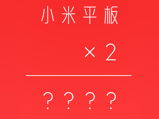 小米平板2來了？支持安卓/Win10雙系統(tǒng)