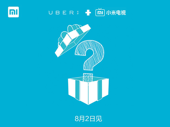 Uber再幫小米送電視：這次不會(huì)跳票了吧？