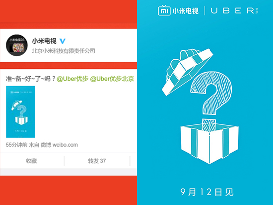 Uber再幫小米送電視：這次不會(huì)跳票了吧？