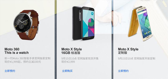 2999元 國行Moto X Style提前登陸聯(lián)想官網