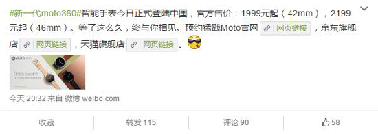 聯(lián)想發(fā)布會(huì)：Moto X Style領(lǐng)銜 五新品齊發(fā)