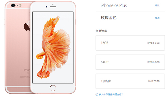 iPhone 6s/iPad Pro登場(chǎng)，蘋(píng)果秋季發(fā)布會(huì)全程回顧