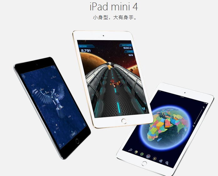 替換坑爹的3代，iPad mini 4官網(wǎng)率先發(fā)售