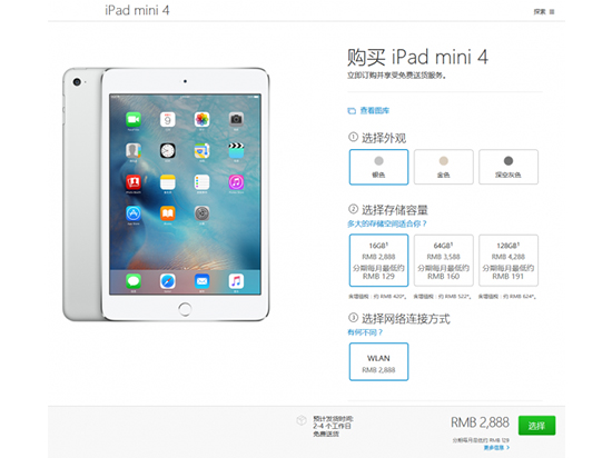 替換坑爹的3代，iPad mini 4官網(wǎng)率先發(fā)售