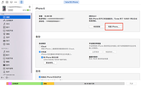 iOS 9正式上線！這才是升級的正確姿勢