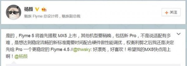 PRO 5確實(shí)很彪悍，卻無(wú)緣Flyme 5.0
