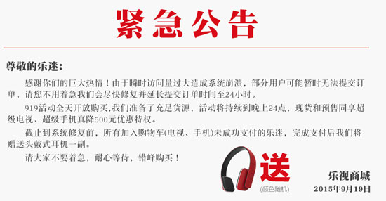 小米這次該急了 樂(lè)視樂(lè)迷節(jié)銷(xiāo)售額突破17億