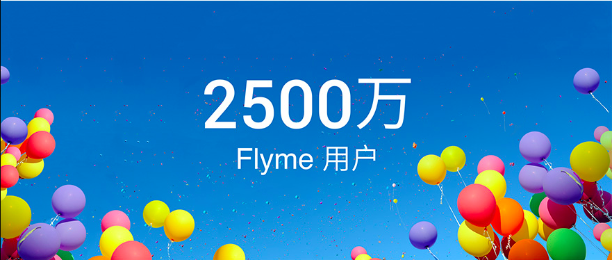 PRO 5/Flyme5/路由器 魅族發(fā)布會(huì)全程回顧