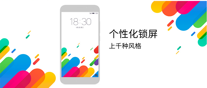 PRO 5/Flyme5/路由器 魅族發(fā)布會(huì)全程回顧