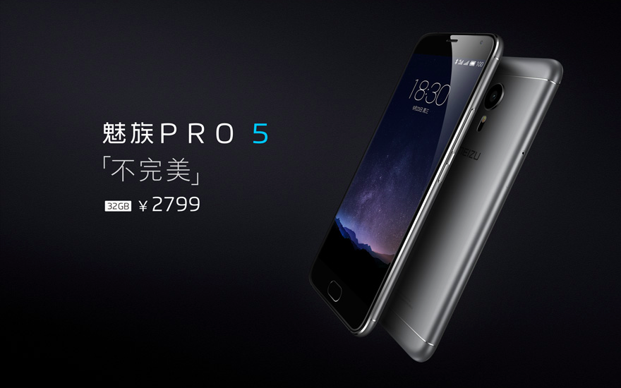 PRO 5/Flyme5/路由器 魅族發(fā)布會(huì)全程回顧